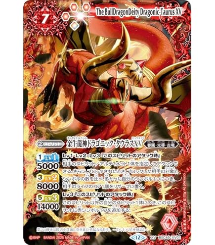 Amazon.co.jp: バトルスピリッツ BSC49-XV09 戦神乙女ヴィエルジェXV